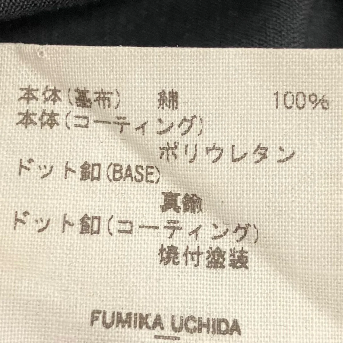 コーティングベルテッドパンツ - Image 7