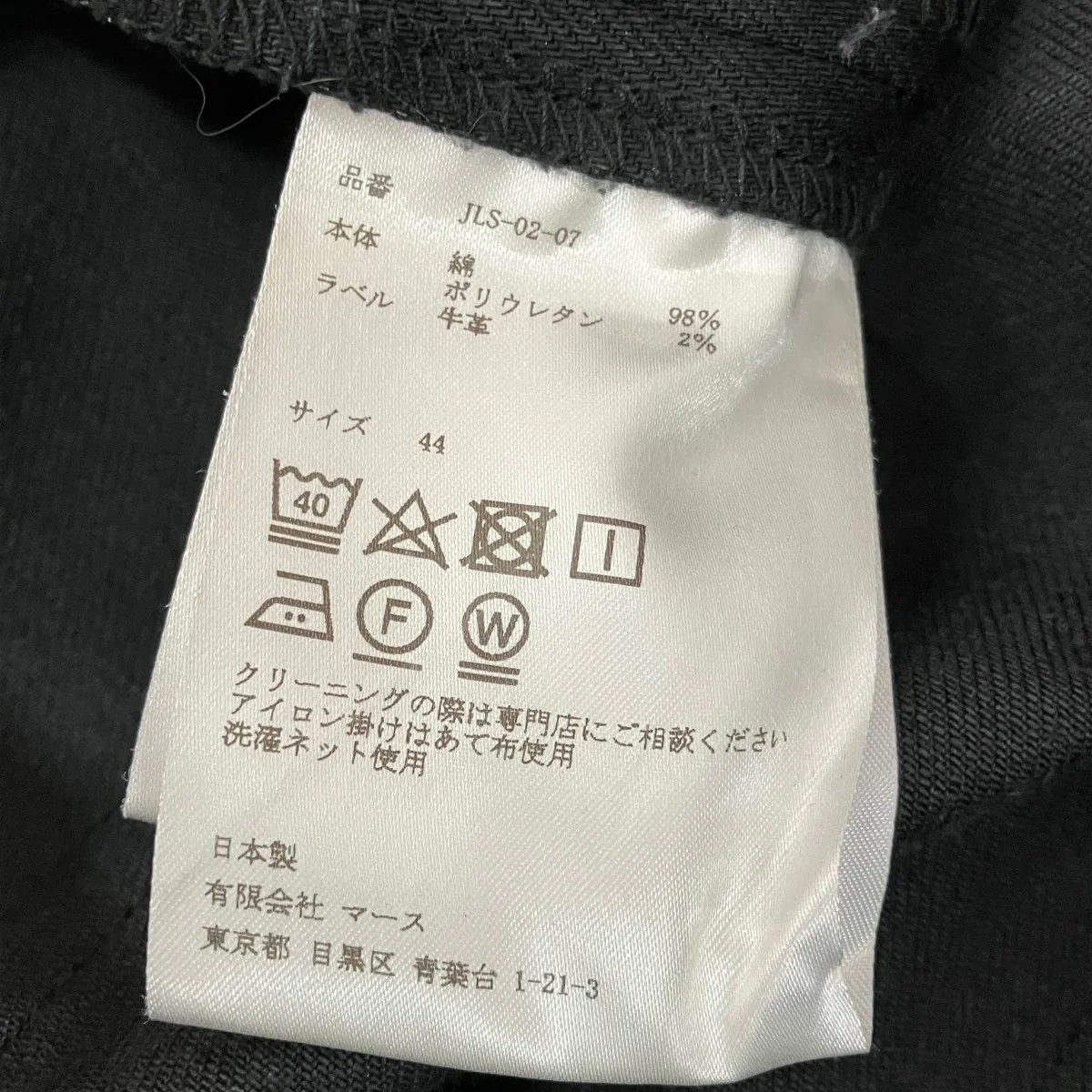 デニムパンツJLS-02-07 - Image 6