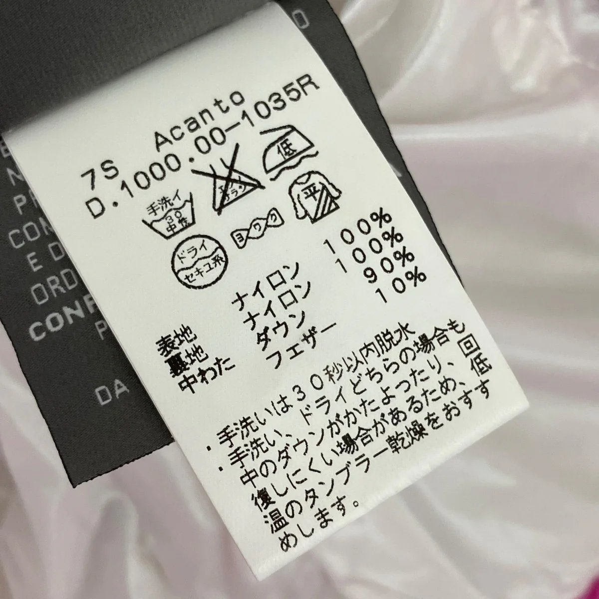 【Acanto】ナイロンフーデッドジャケット - Image 6
