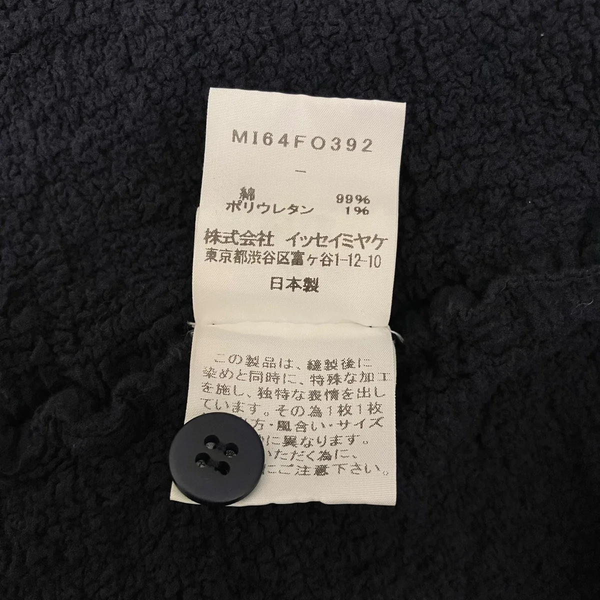 リンクル加工ブラウスMI64FO392 - Image 8