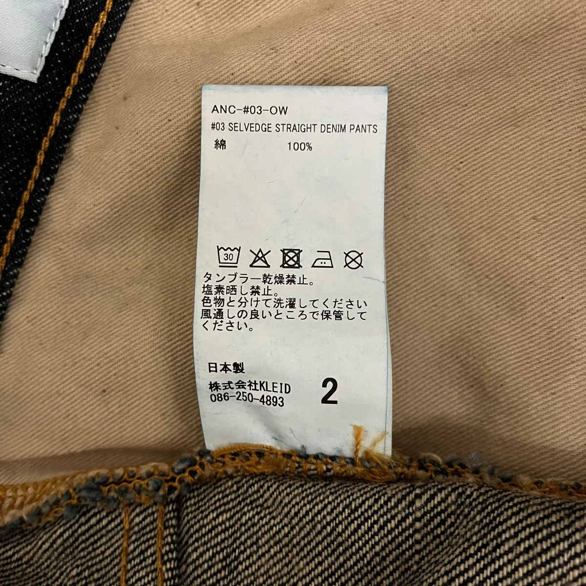 26SS【#03 SELVEDGE STRAIGHT DENIM PANTS】デニムパンツANC-#03-OW - Image 7