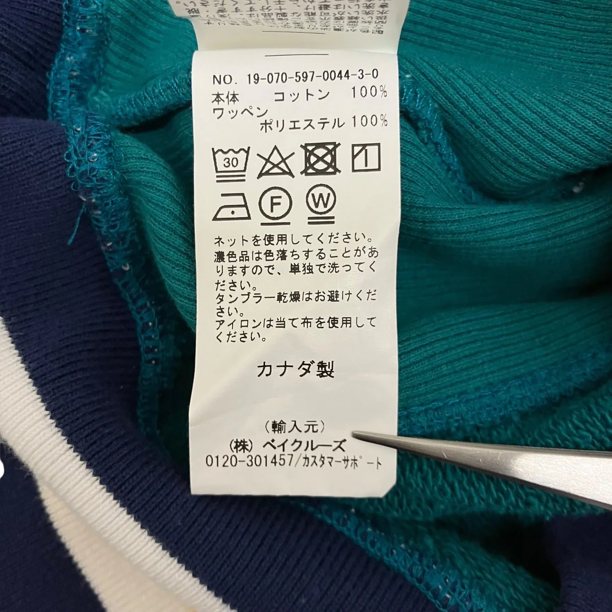 【COLLEGIATE CREW SWEAT】スウェット19-070-597-0044-3-0 - Image 7