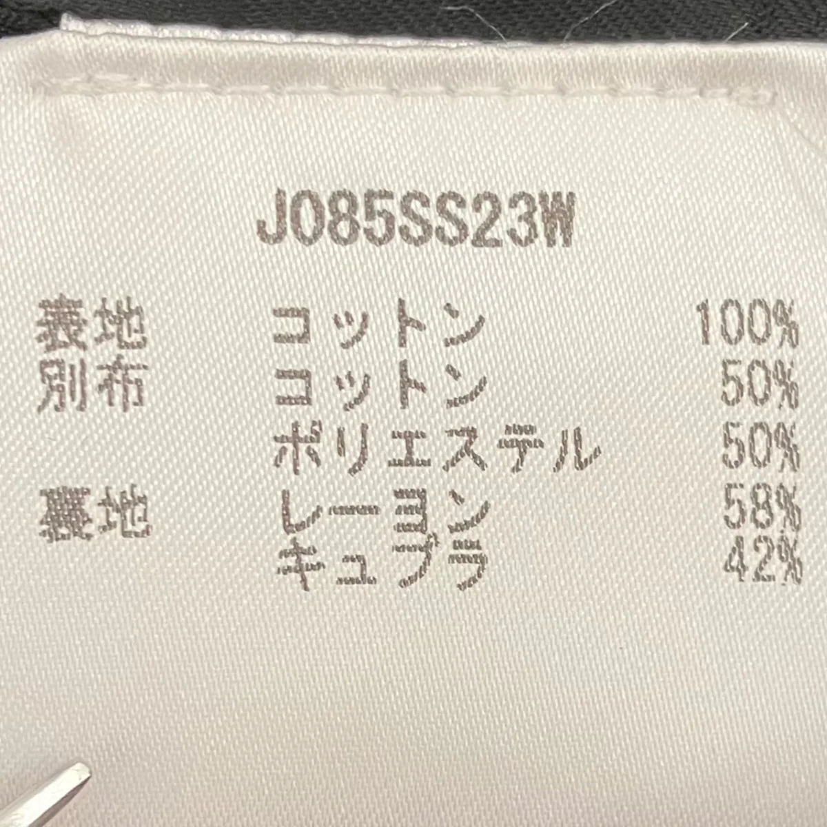 【Oriental Towels jacket】タオルジャケットJ085SS23W - Image 8
