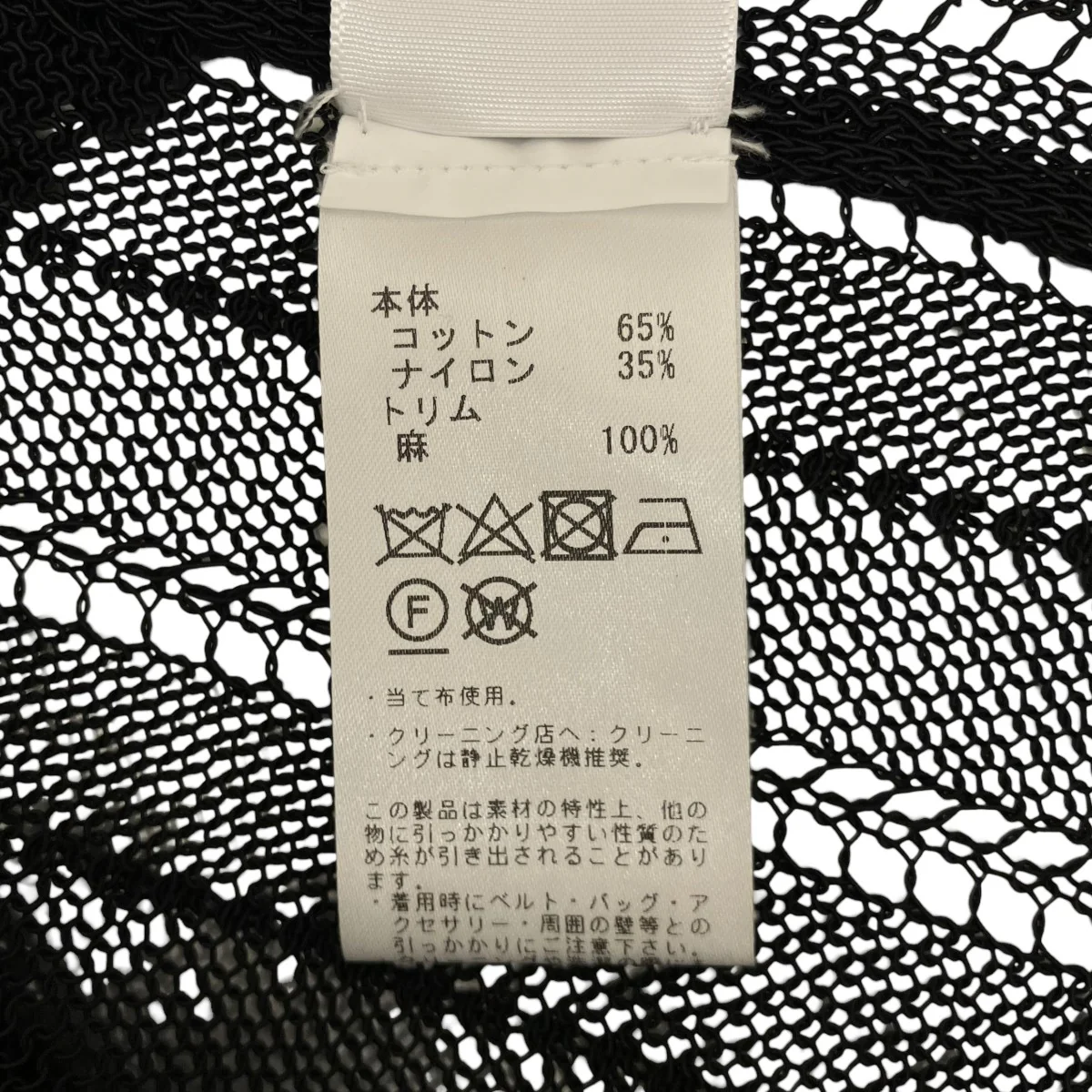ニットチャイナシャツ61-05-0235-059 - Image 8