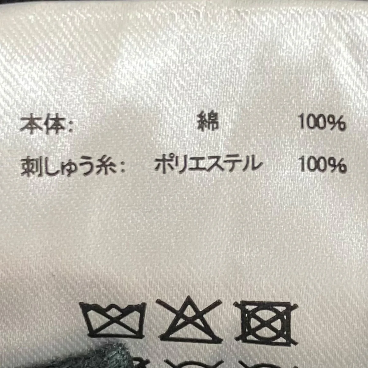 ワッペンキャップ4500506547 - Image 7