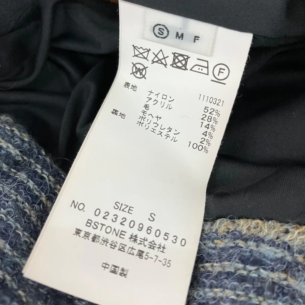 【UND GRUNGE KNIT SKIRT】モヘヤ混スカート02320960530 - Image 5