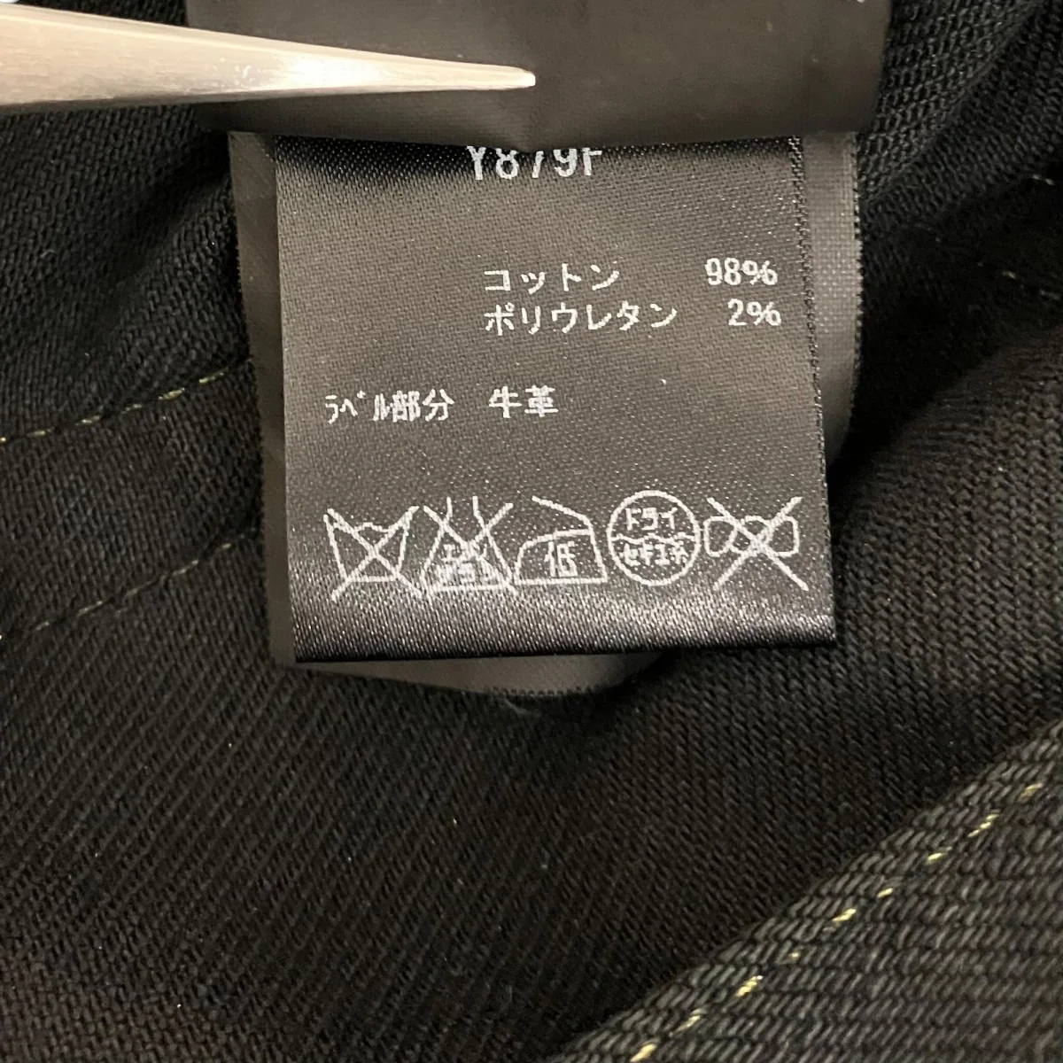 デストロイデニムパンツ357814 - Image 9