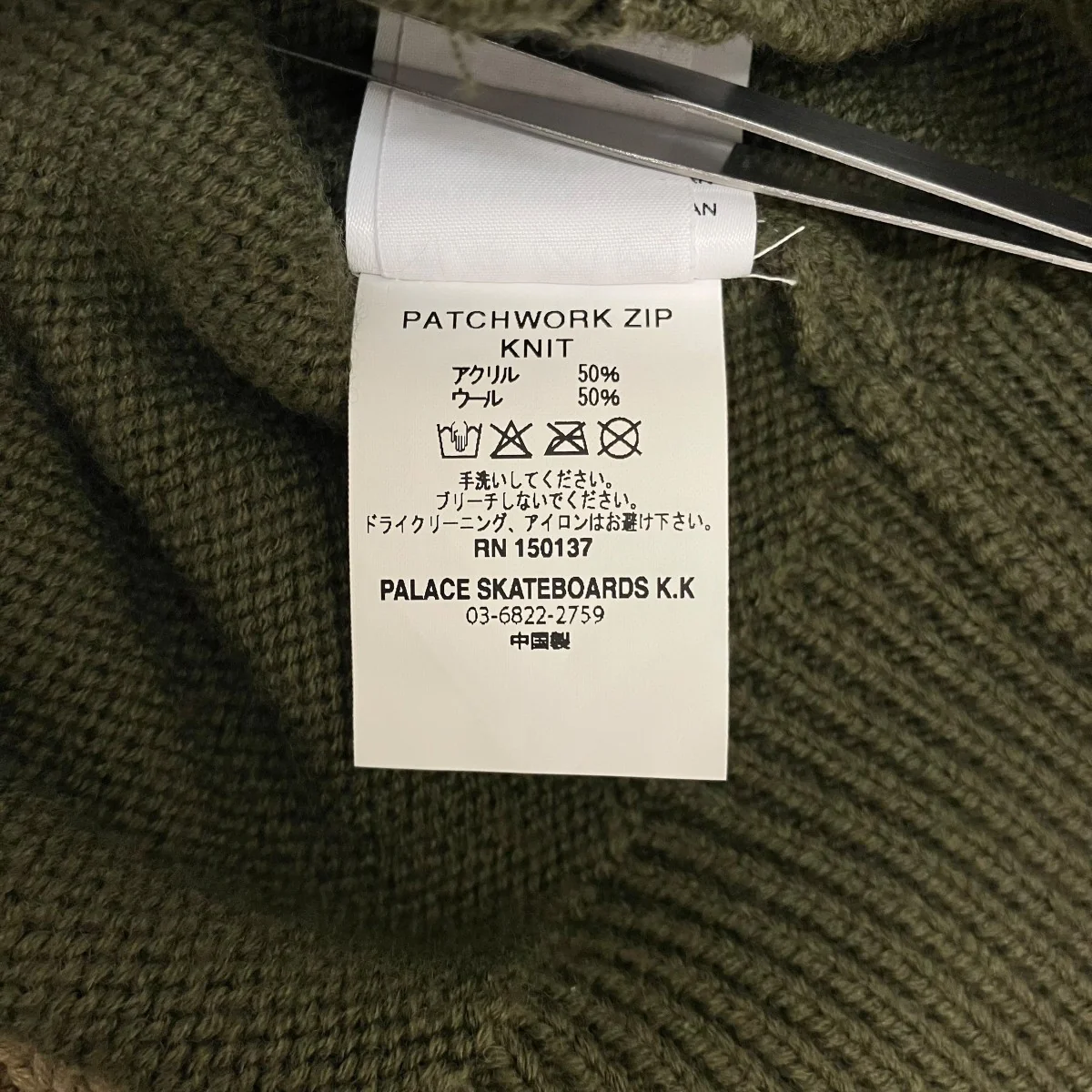 【PATCHWORK ZIP KNIT】パッチワークジップニット - Image 10