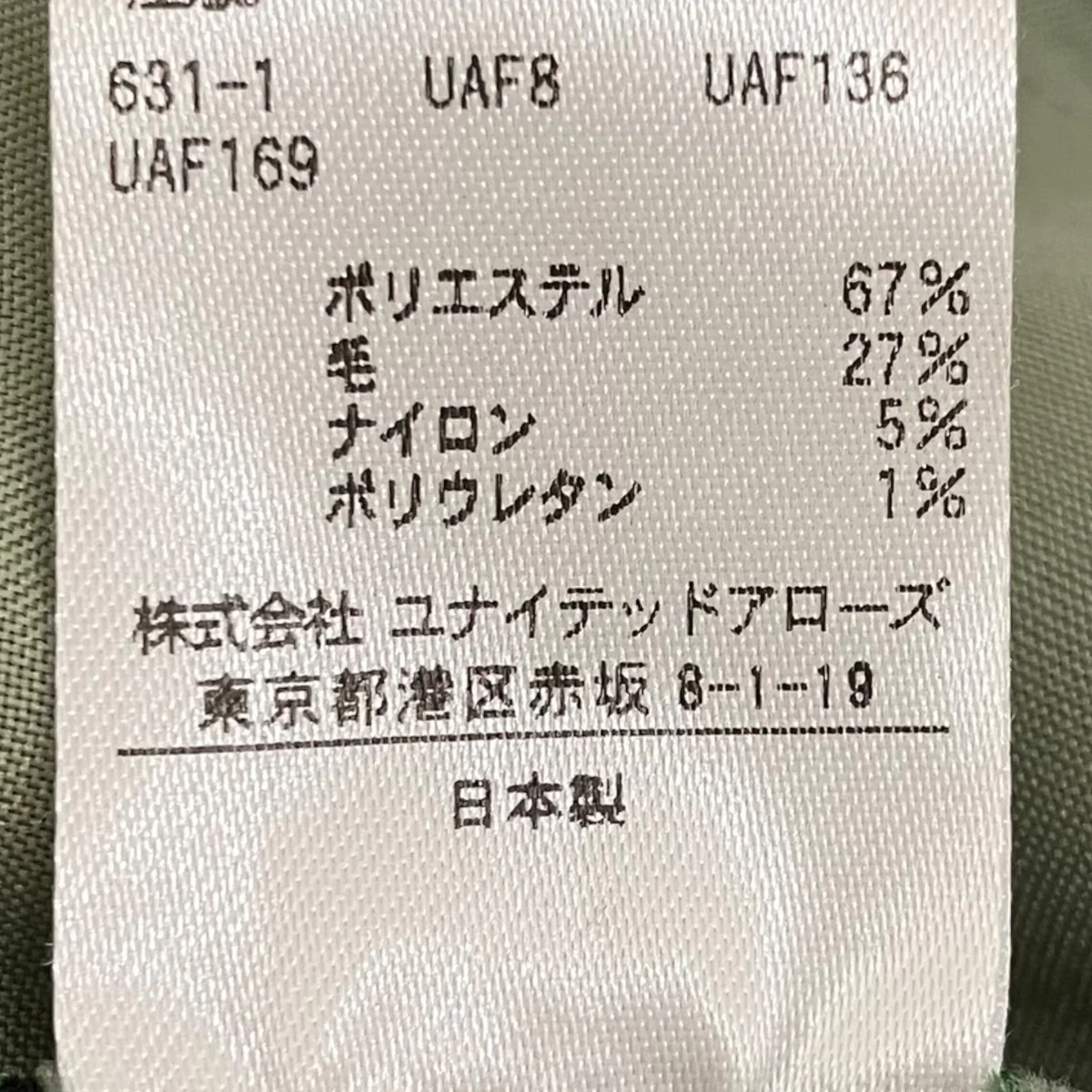 チェックパンツ8214-299-0634 - Image 7
