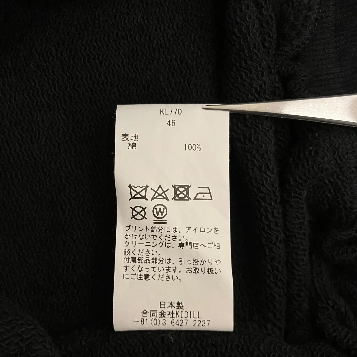 【WIDE SWEAT PANTS】スウェットパンツKL770 - Image 7
