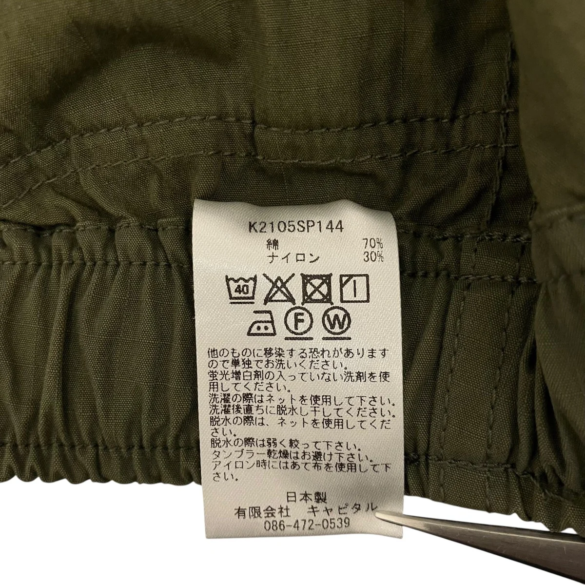 【NAM SHORTS】ポケットショーツK2105SP144 - Image 10