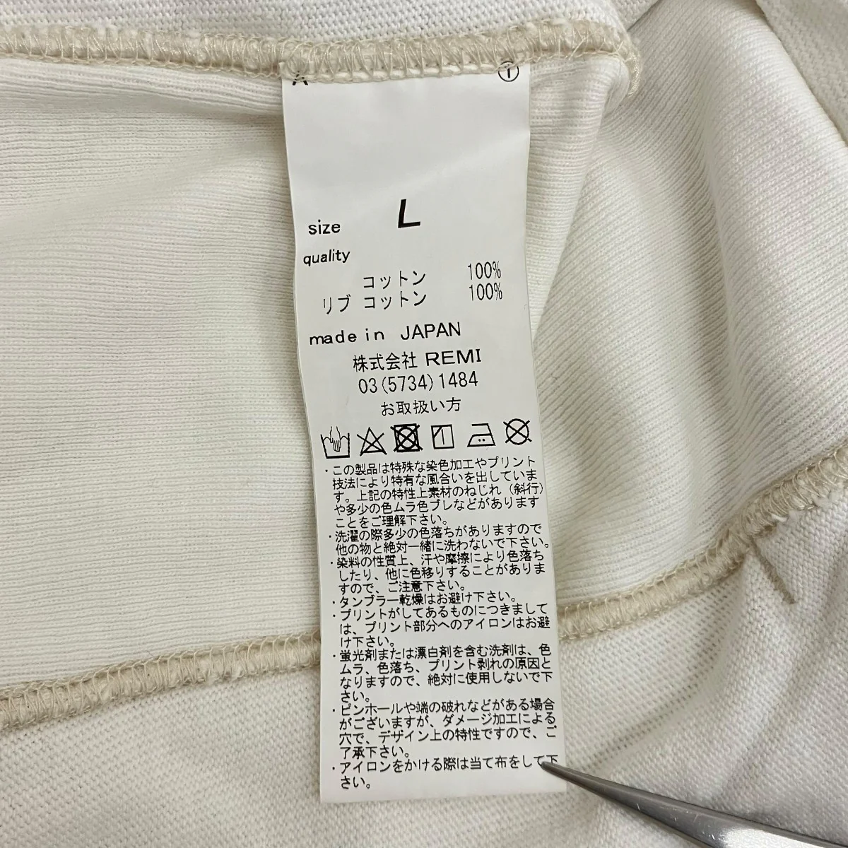 天竺フットボールロンT - Image 6