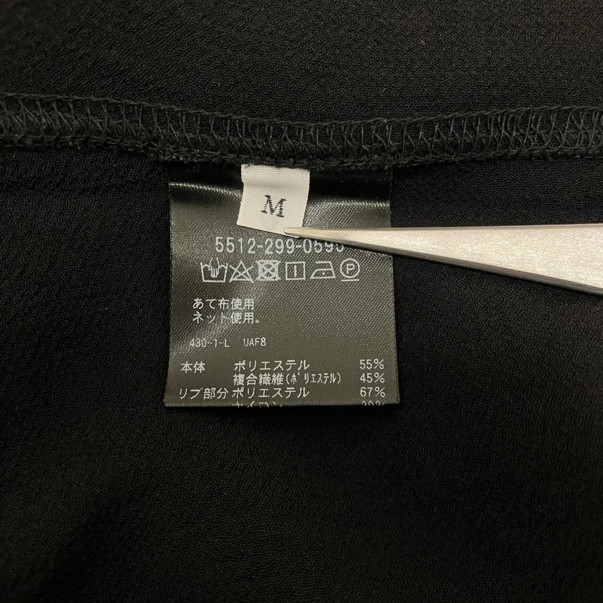 【ESSENSI】ロングスリーブカットソー5512-299-0595 - Image 6