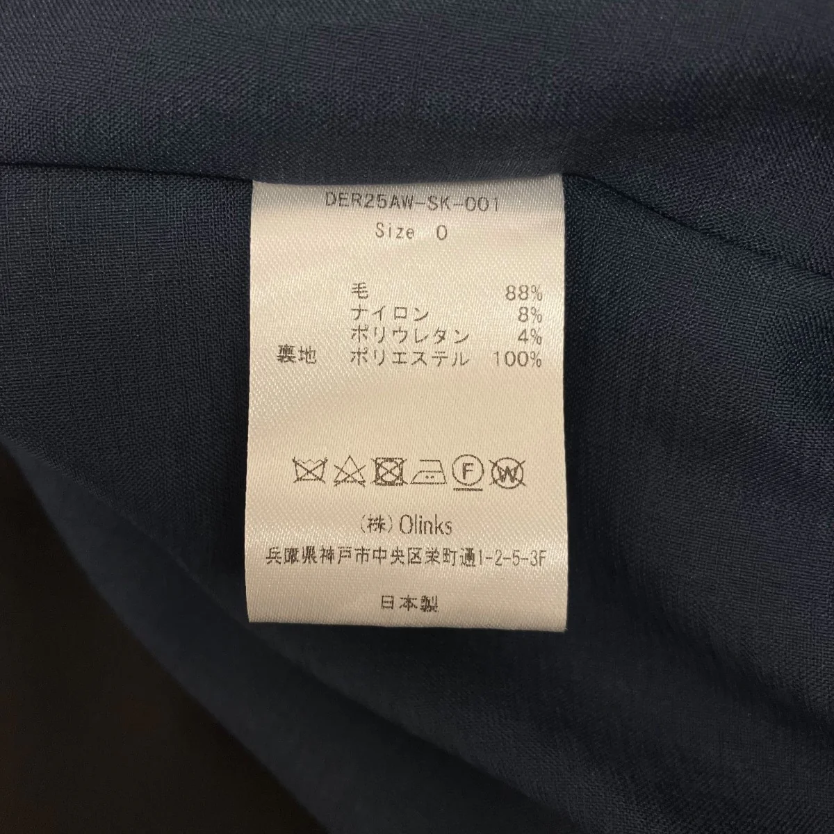 FREYA MUSE SKIRTドレープスカートDER25AW-SK-001 - Image 7