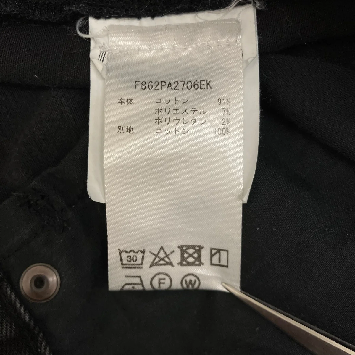 ストレッチパンツF862PA2706EK - Image 8