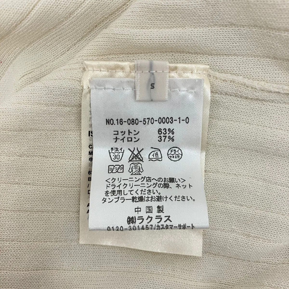 ニット16-080-570-0003-1-0 - Image 8