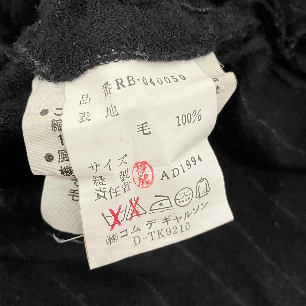 AD1994ストライプウールシャツRB-040050 - Image 5