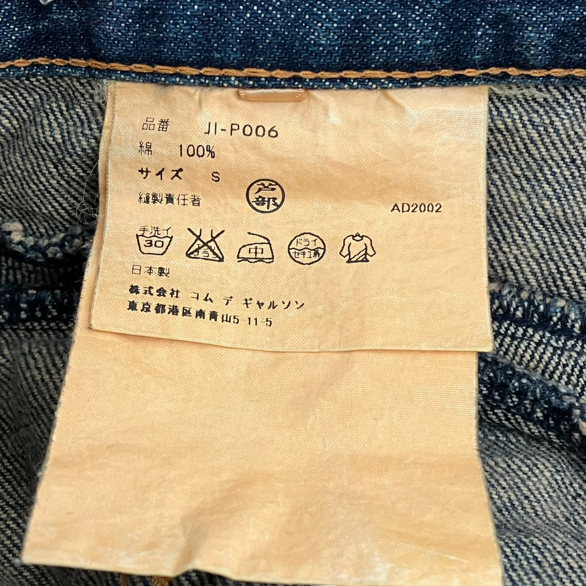 AD2006バイカーデニムパンツJI-P006 - Image 7