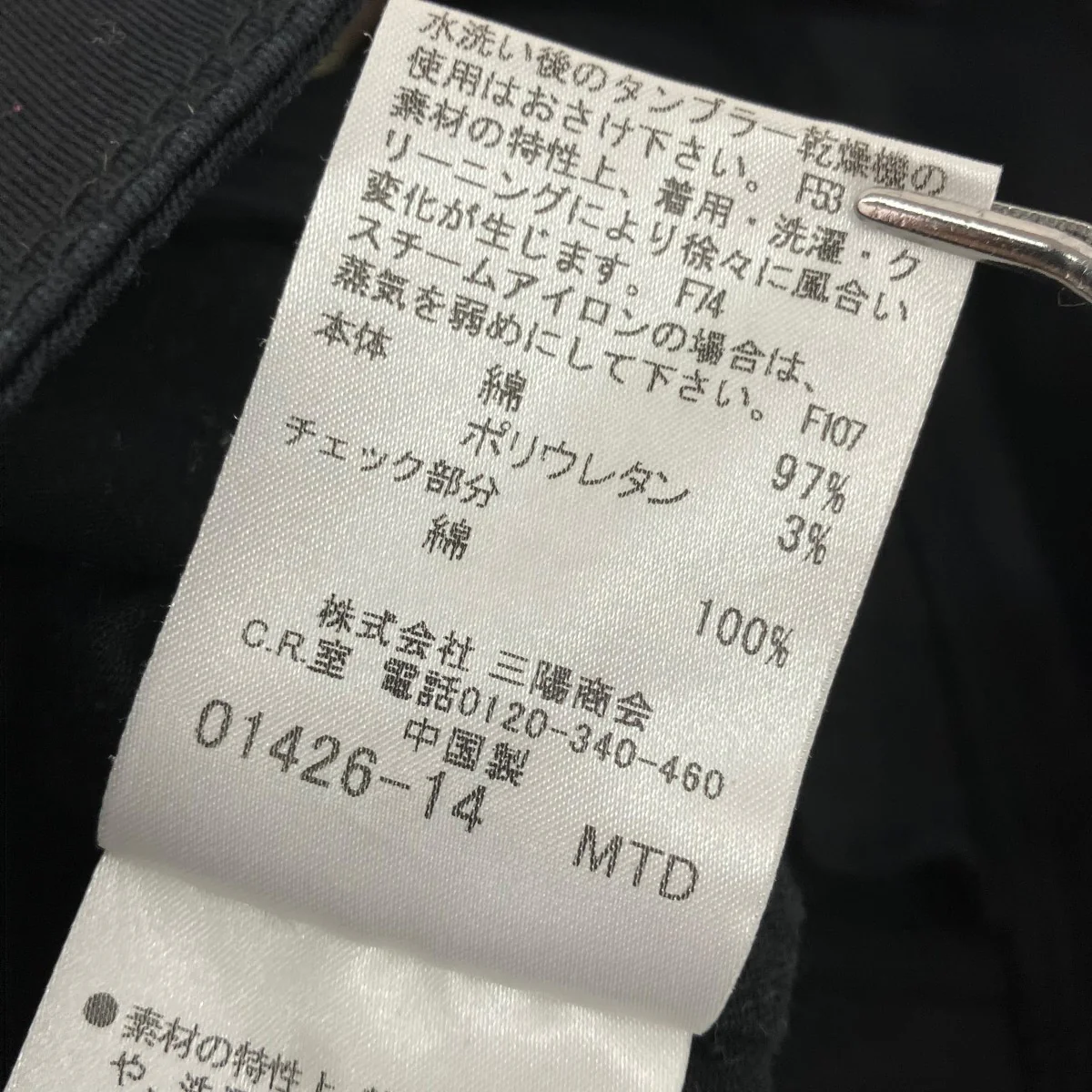 コートFC015-582-09 - Image 6