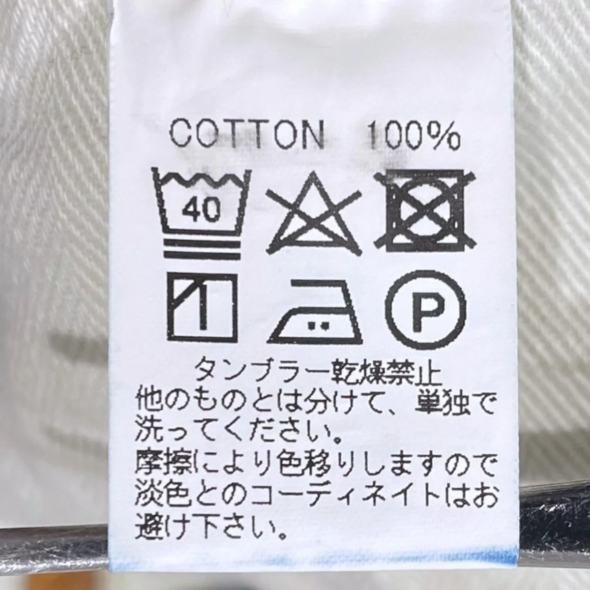 デニムパンツ XX ダブルエックス 013091 - Image 9