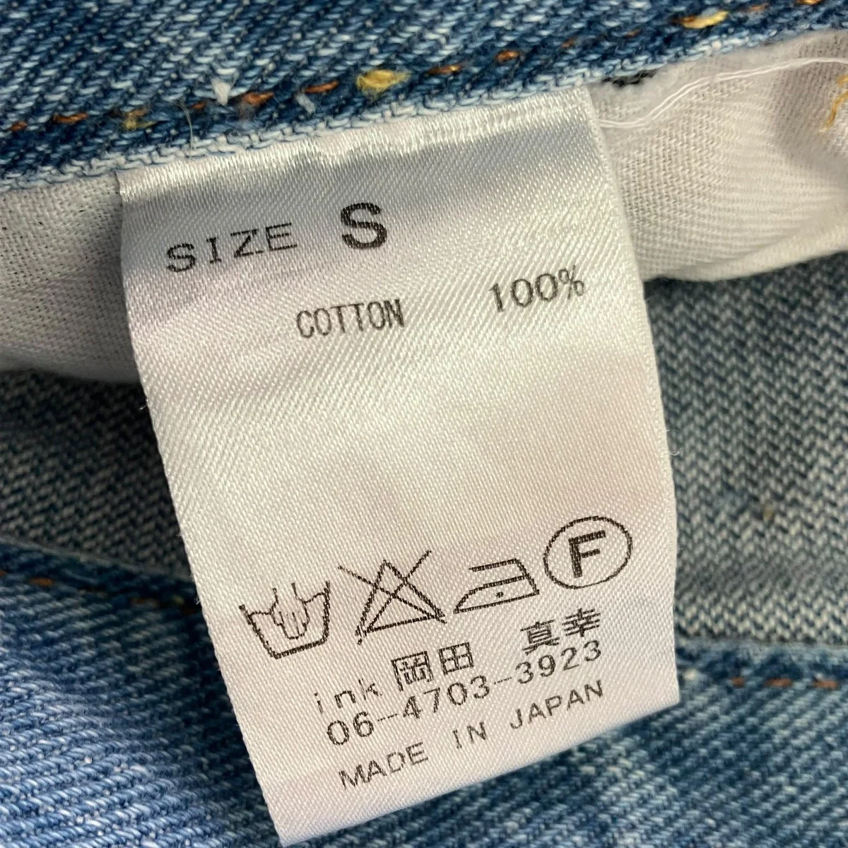 デニムパンツ - Image 6