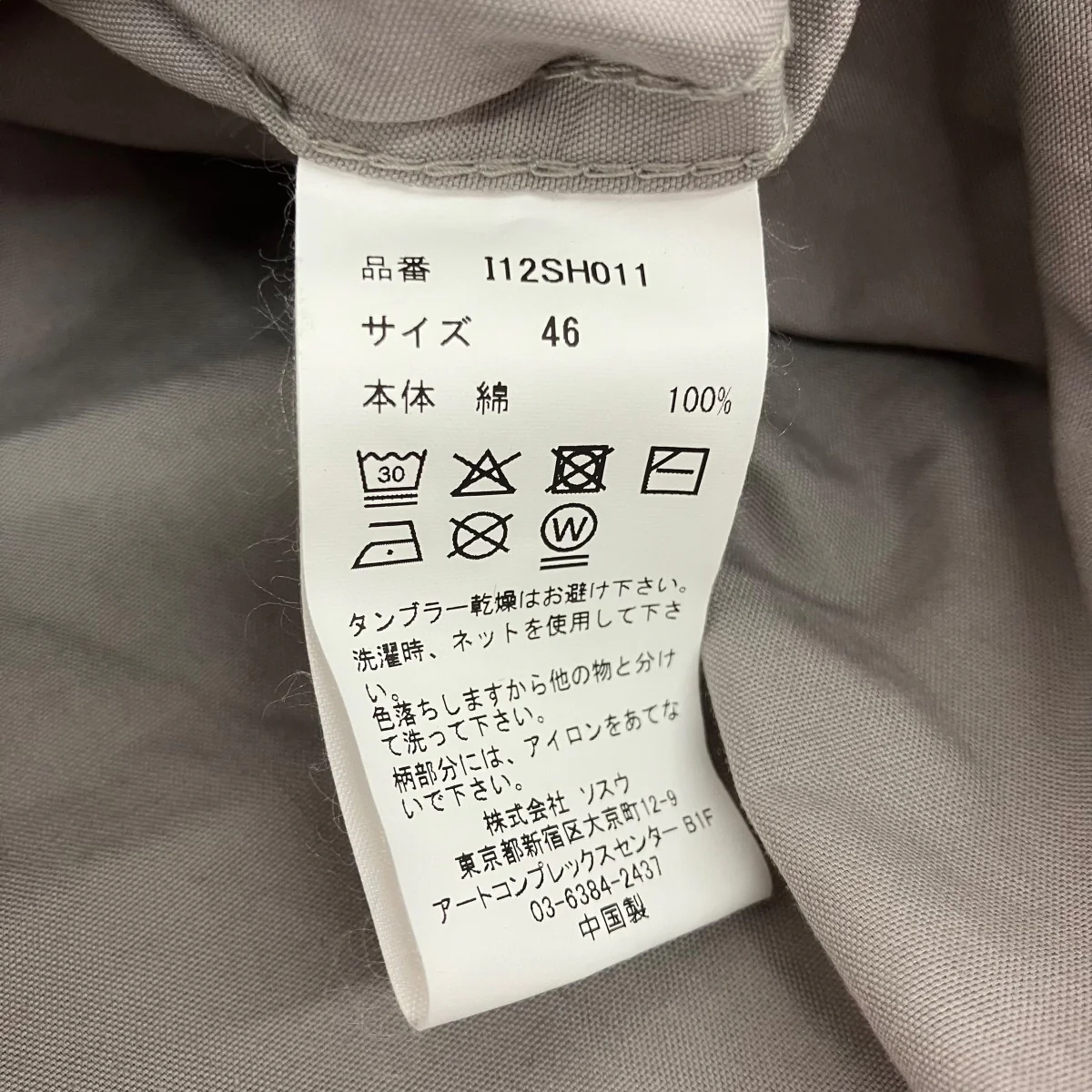 Oxford Long-sleeve Shirt長袖シャツI12SH011 - Image 5