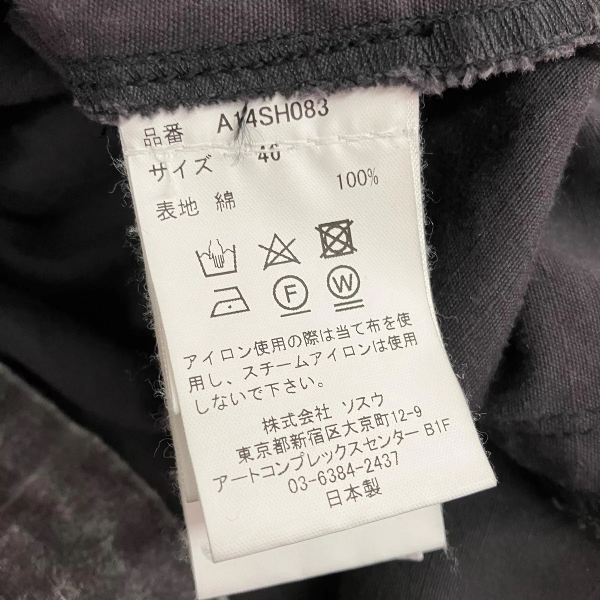 25SSAMATEUR SEWN MILITARY SHIRTSミリタリーシャツA14SH083 - Image 5