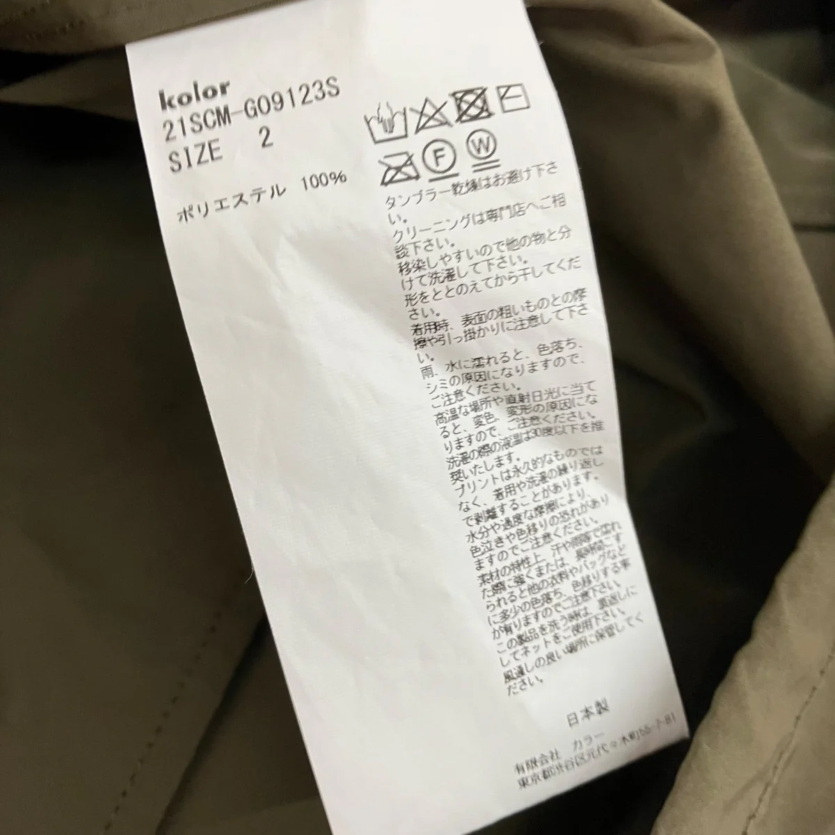ハイカウントタフタコーチジャケット21SCM-G09123S - Image 5