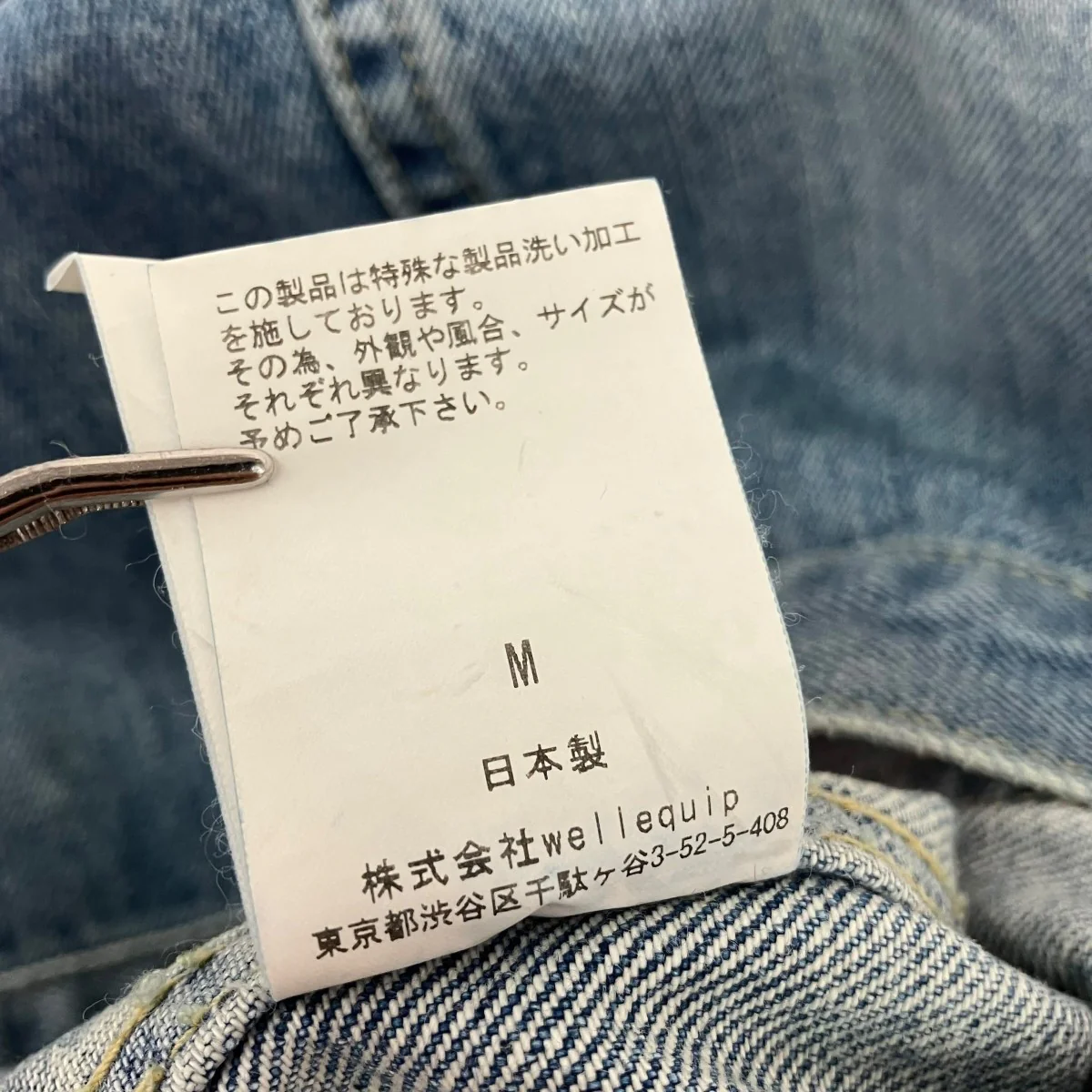 Time Travel Trucker Jacket 1977WashデニムジャケットU25F-18-0010 - Image 6