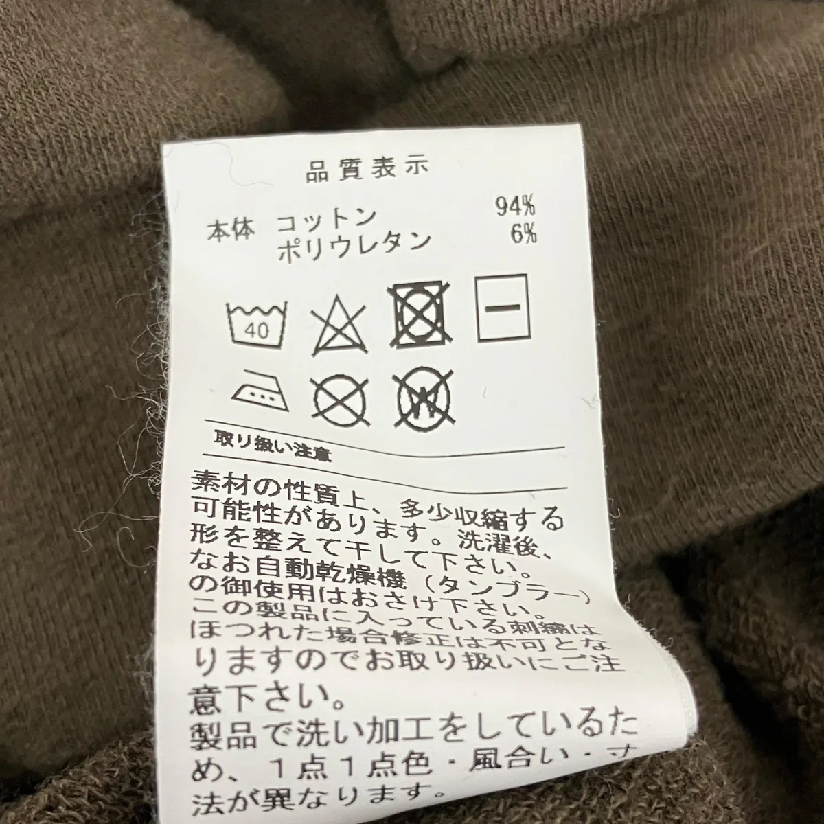 タートルネックスウェット242ATDS-CSW01S - Image 6