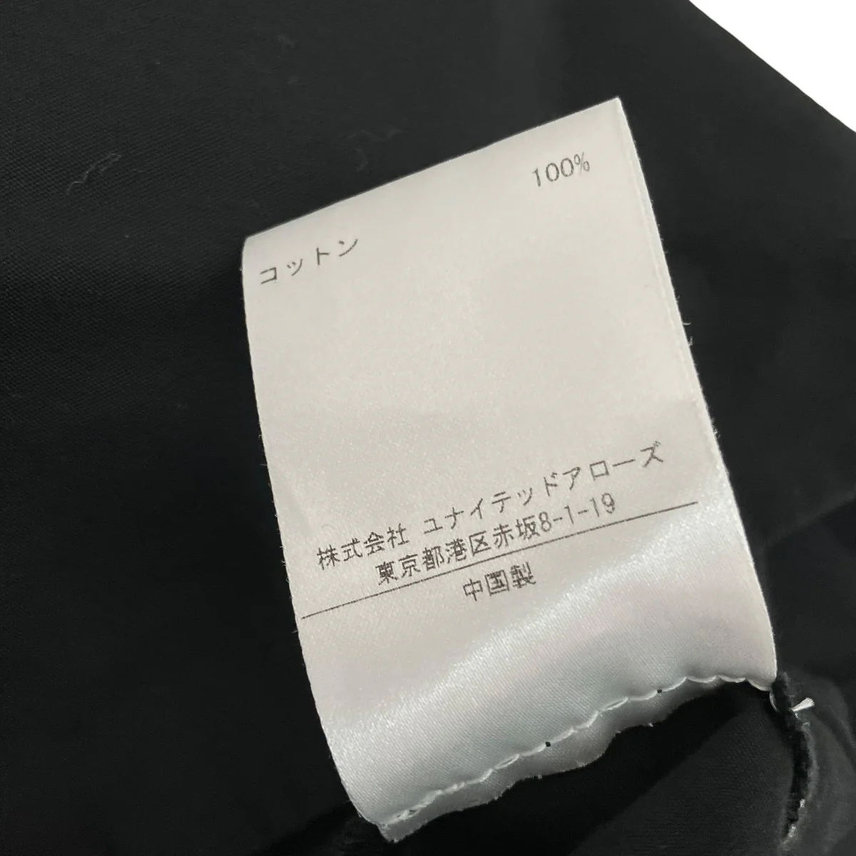 スカート1577-343-2076 - Image 6