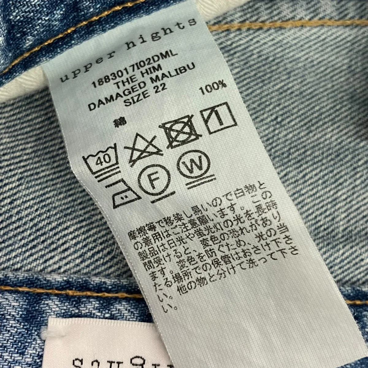 THE HIM DAMAGED MALIBUデニムパンツ1883017I02DML - Image 7
