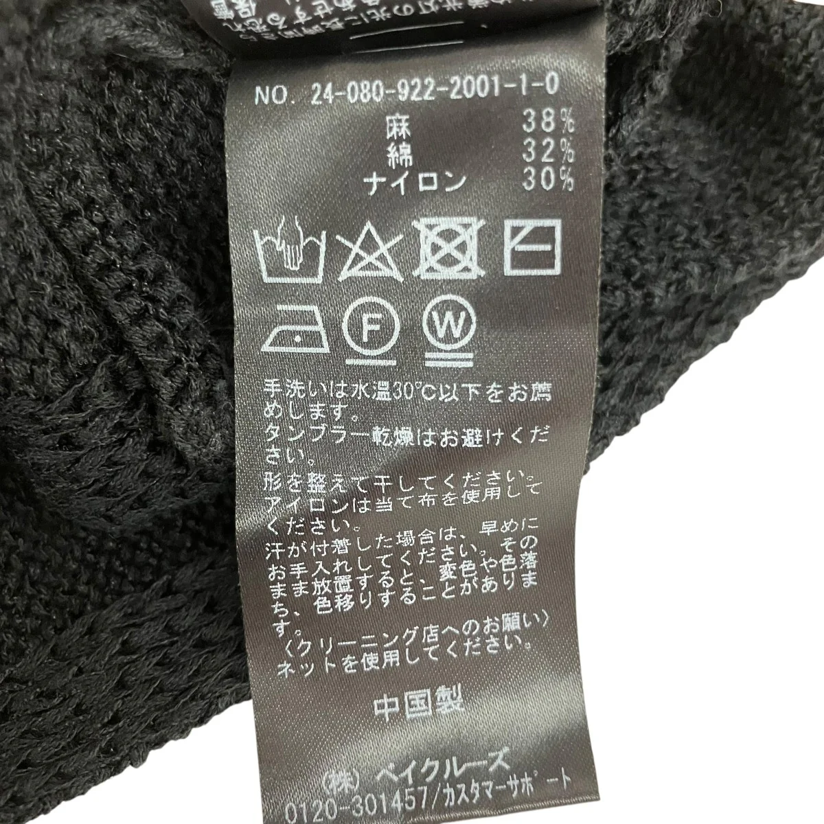 24SSテープヤーン ヨコアミボートネックニット24080922200110 - Image 5