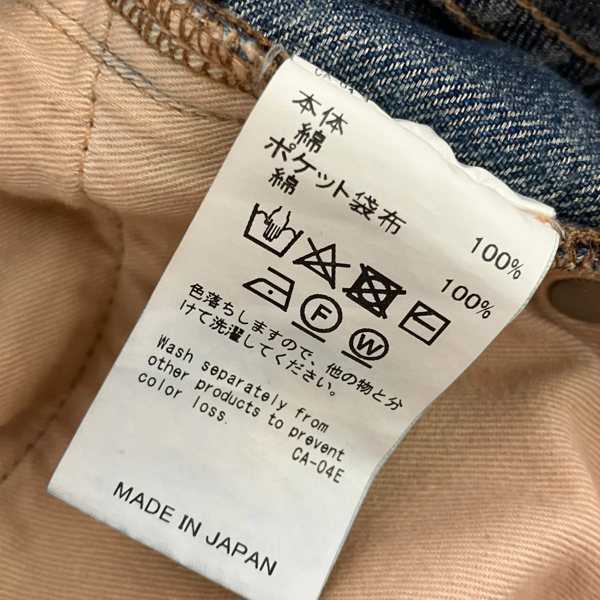 24AWSuper Long Lame Denim Pantsデニムパンツ24AW D-6 - Image 6