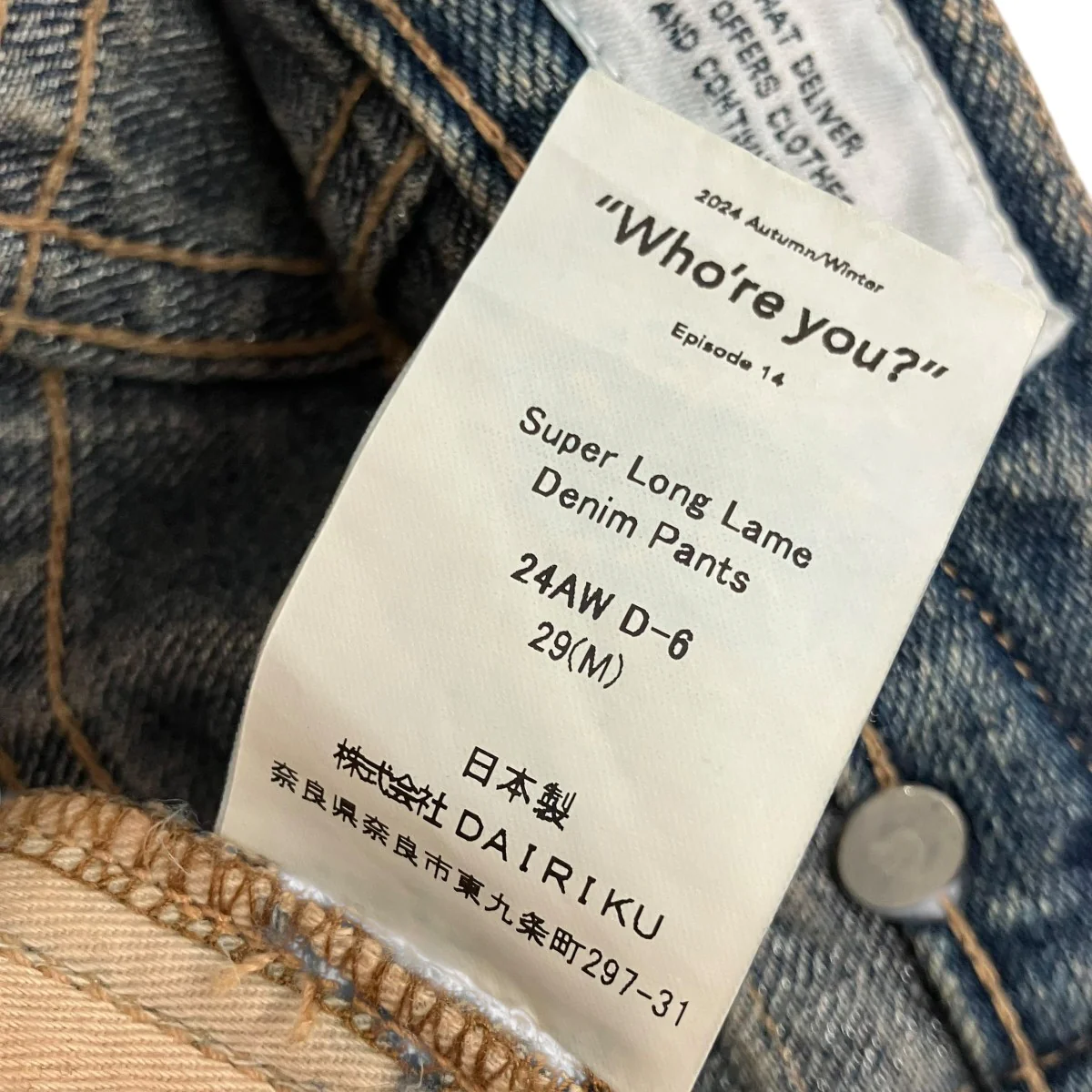 24AWSuper Long Lame Denim Pantsデニムパンツ24AW D-6 - Image 7