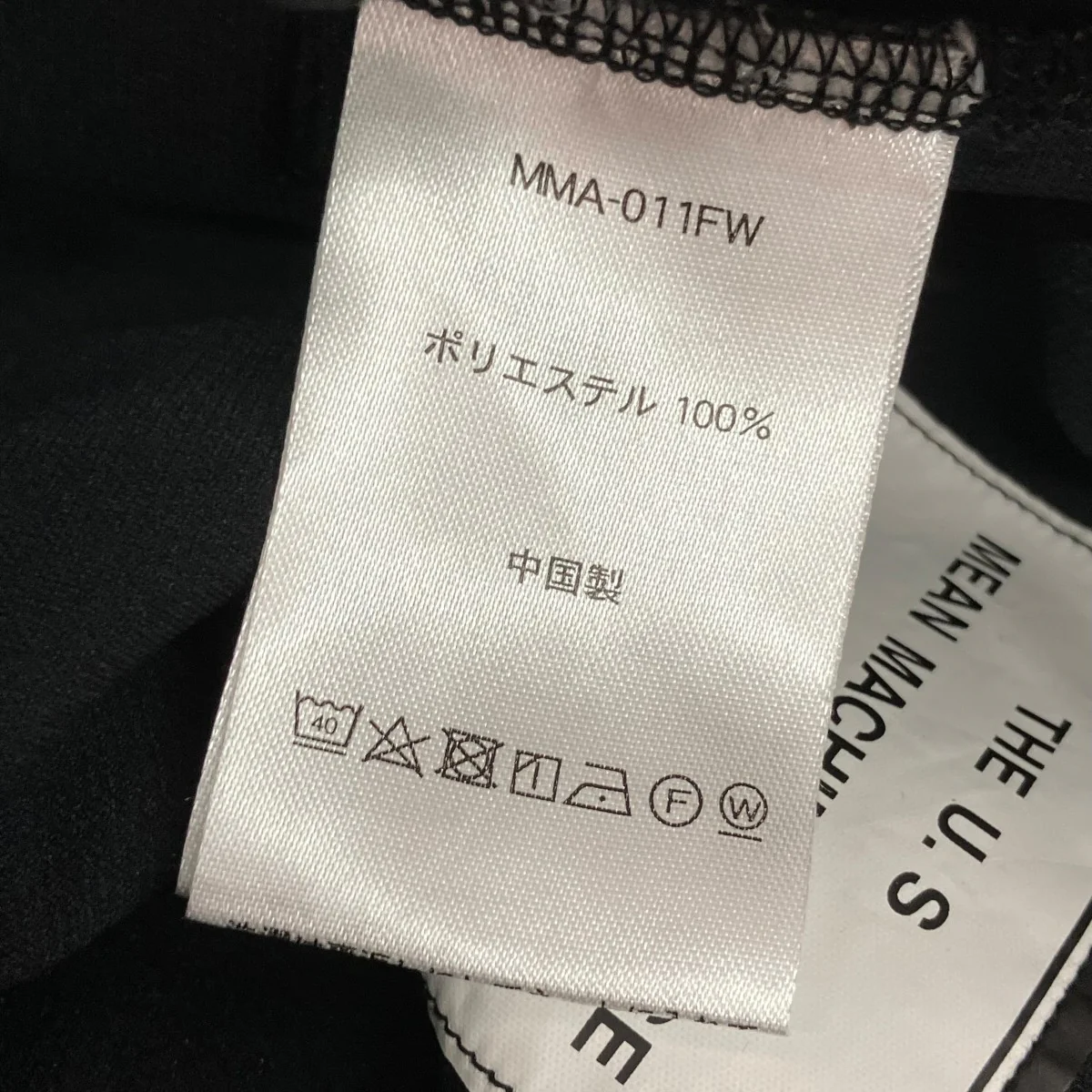 トラックパンツMMA-011FW - Image 6