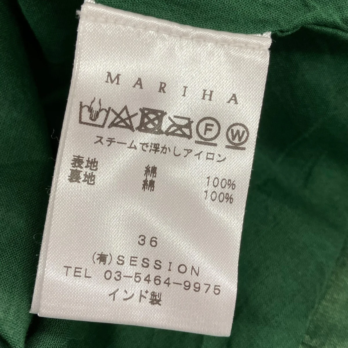 スカート - Image 5