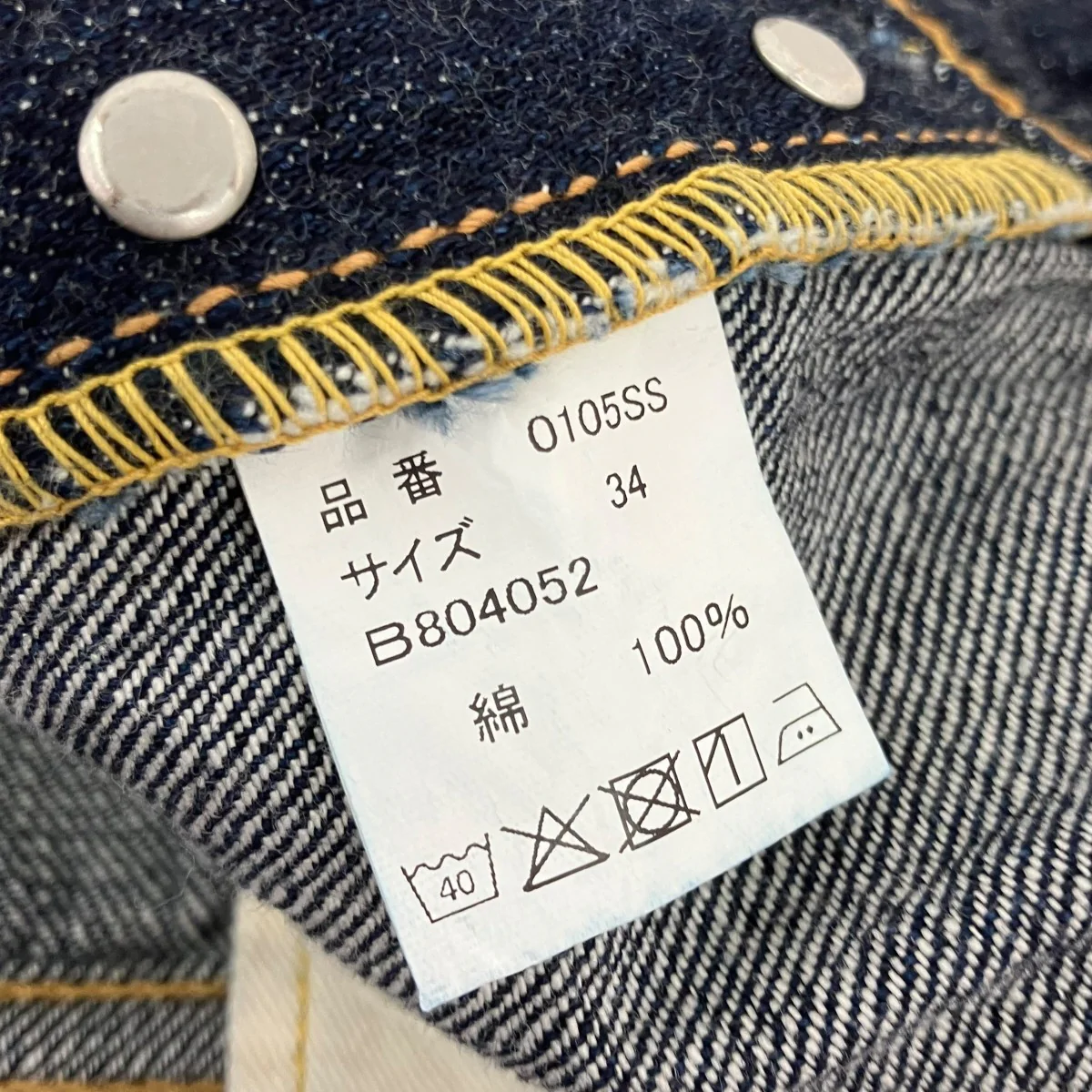 デニムパンツ0105SSW - Image 6
