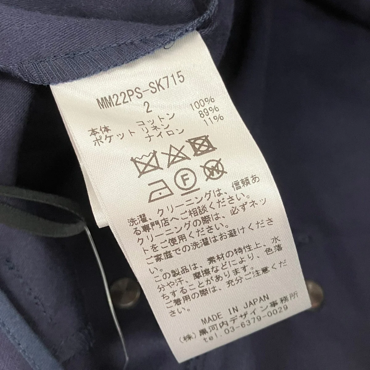 Cording Embroidered Nep-Cotton SkirtスカートMM22PS-SK715 - Image 6
