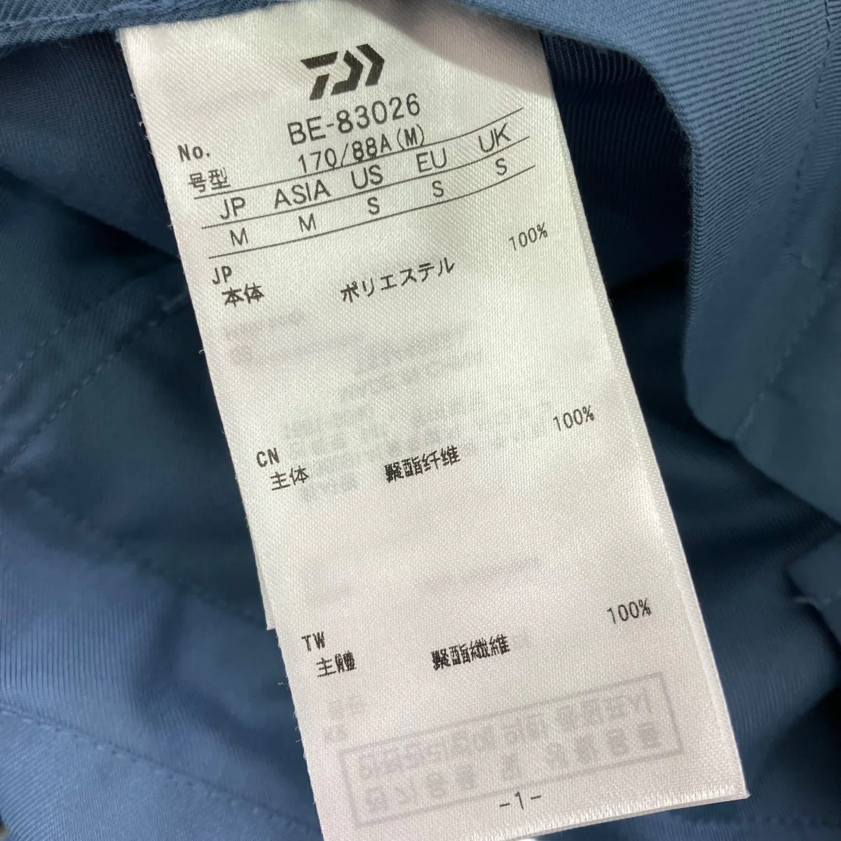 TECH MULTI FISHING POCKET MIL BDU SHIRT L SシャツジャケットBE-83026 - Image 5
