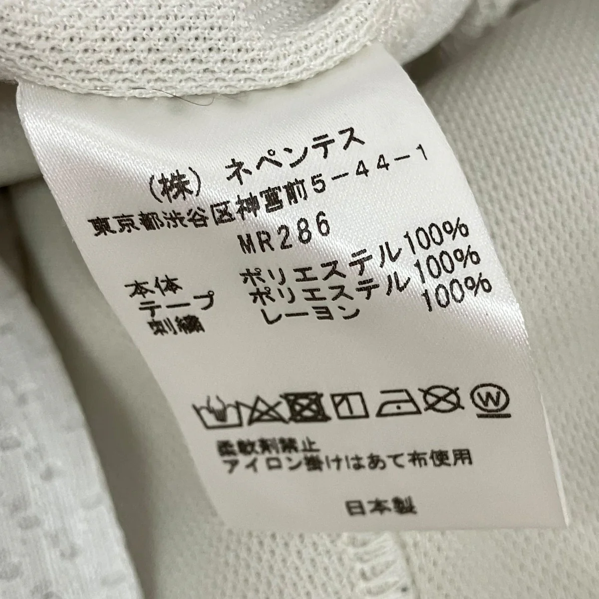 トラックパンツMR286 - Image 8