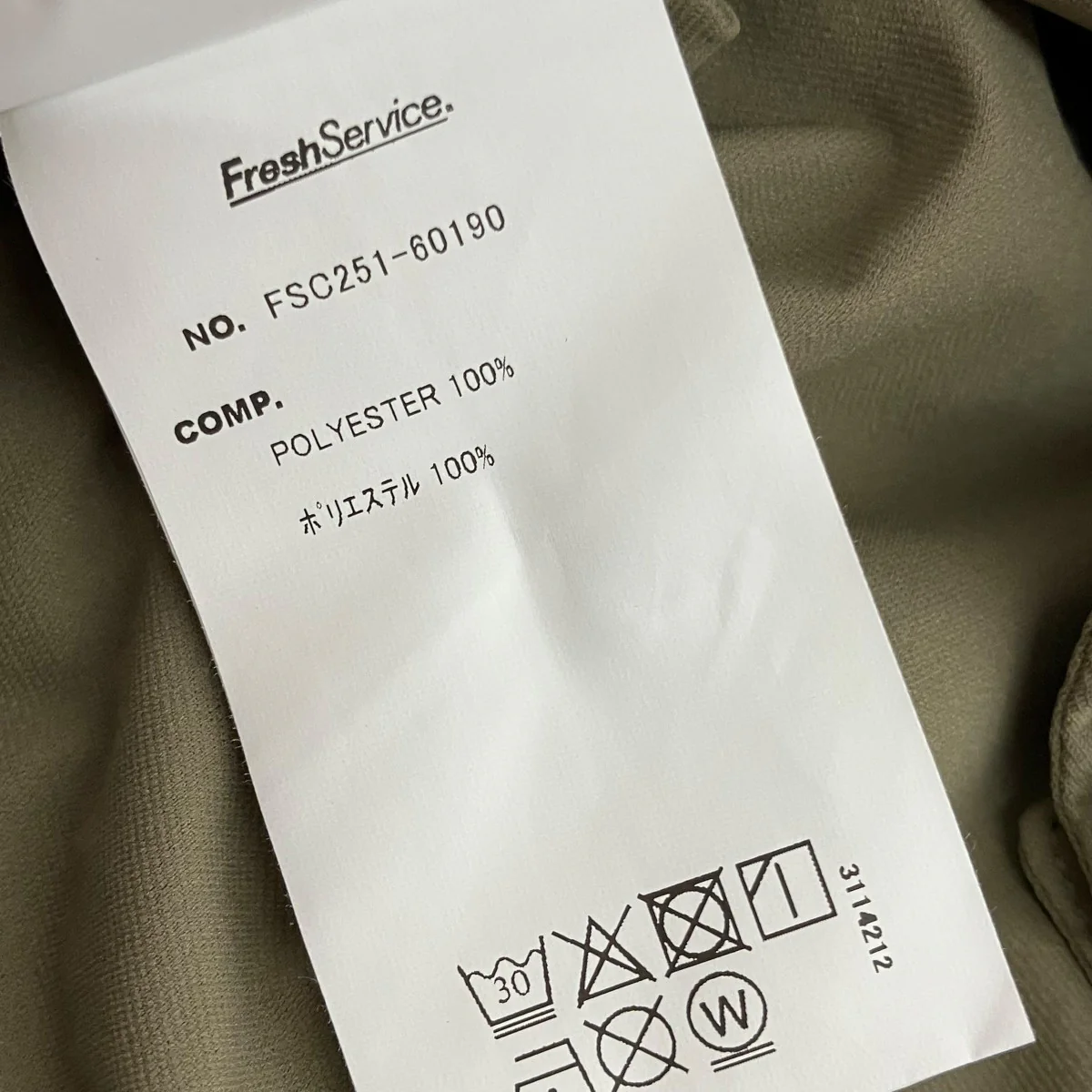 CORPORATE TRACK SUITセットアップジャージFSC251-60190 - Image 9
