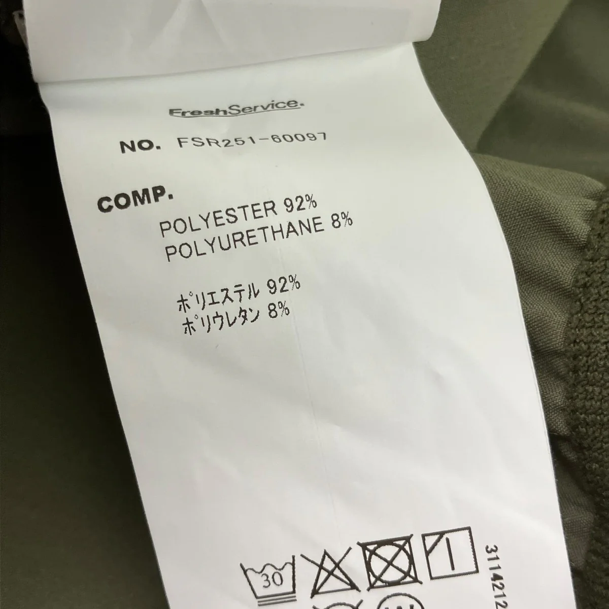 UTILITY PACKABLE SUITセットアップジャージFSR251-60097 - Image 10