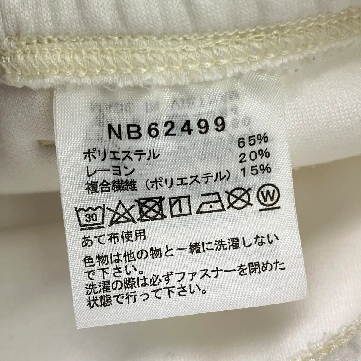Tech Air Sweat Wide PantスウェットパンツNB62499 - Image 8