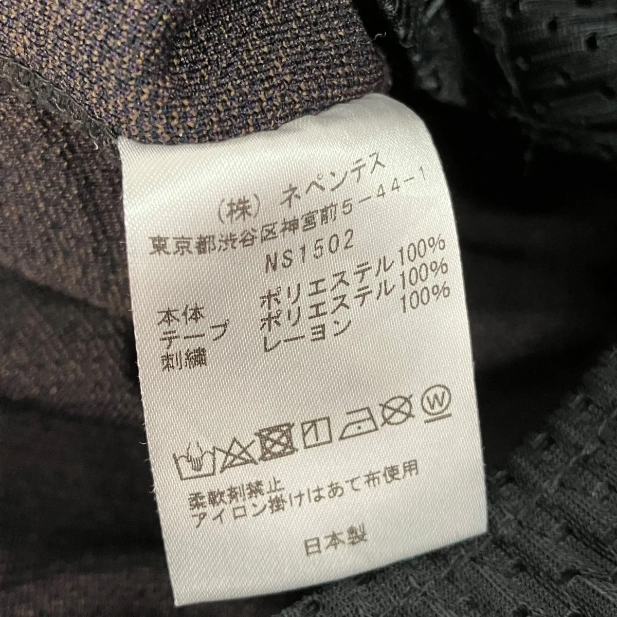 トラックパンツNS1502 - Image 7