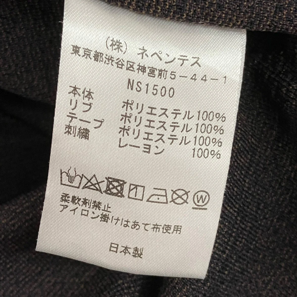 トラックジャケットNS1500 - Image 6