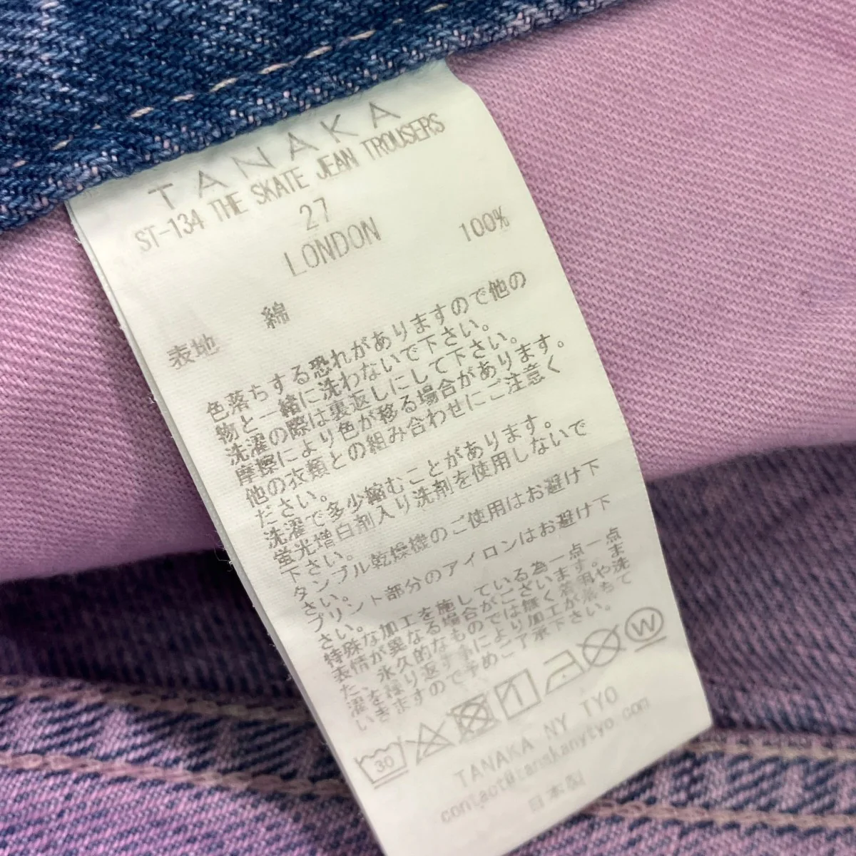 THE SKATE JEAN TROUSERSワイドパンツST-134 - Image 6