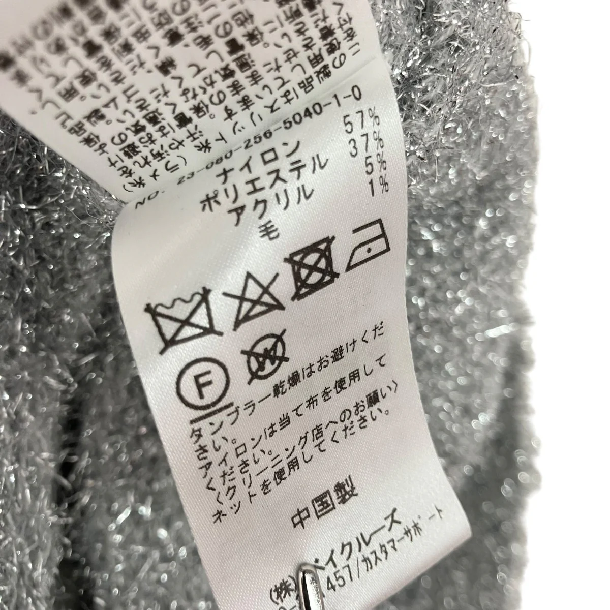ニットベスト23-080-256-5040 - Image 4