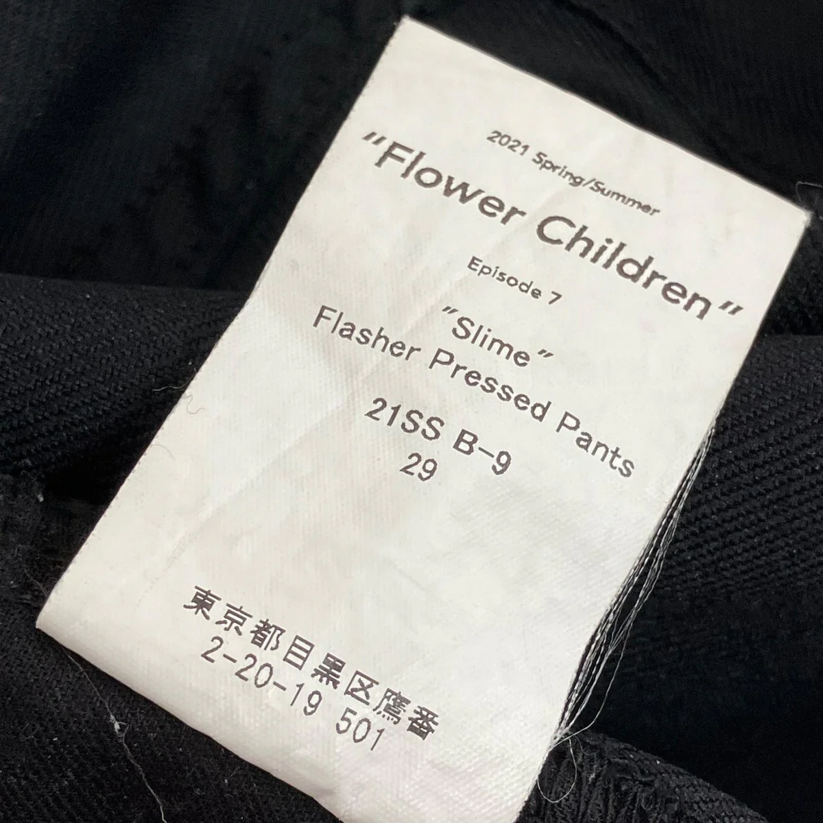 21SSSlim Flasher Pressed Pantsストレートデニムパンツ21SS B-9 - Image 7