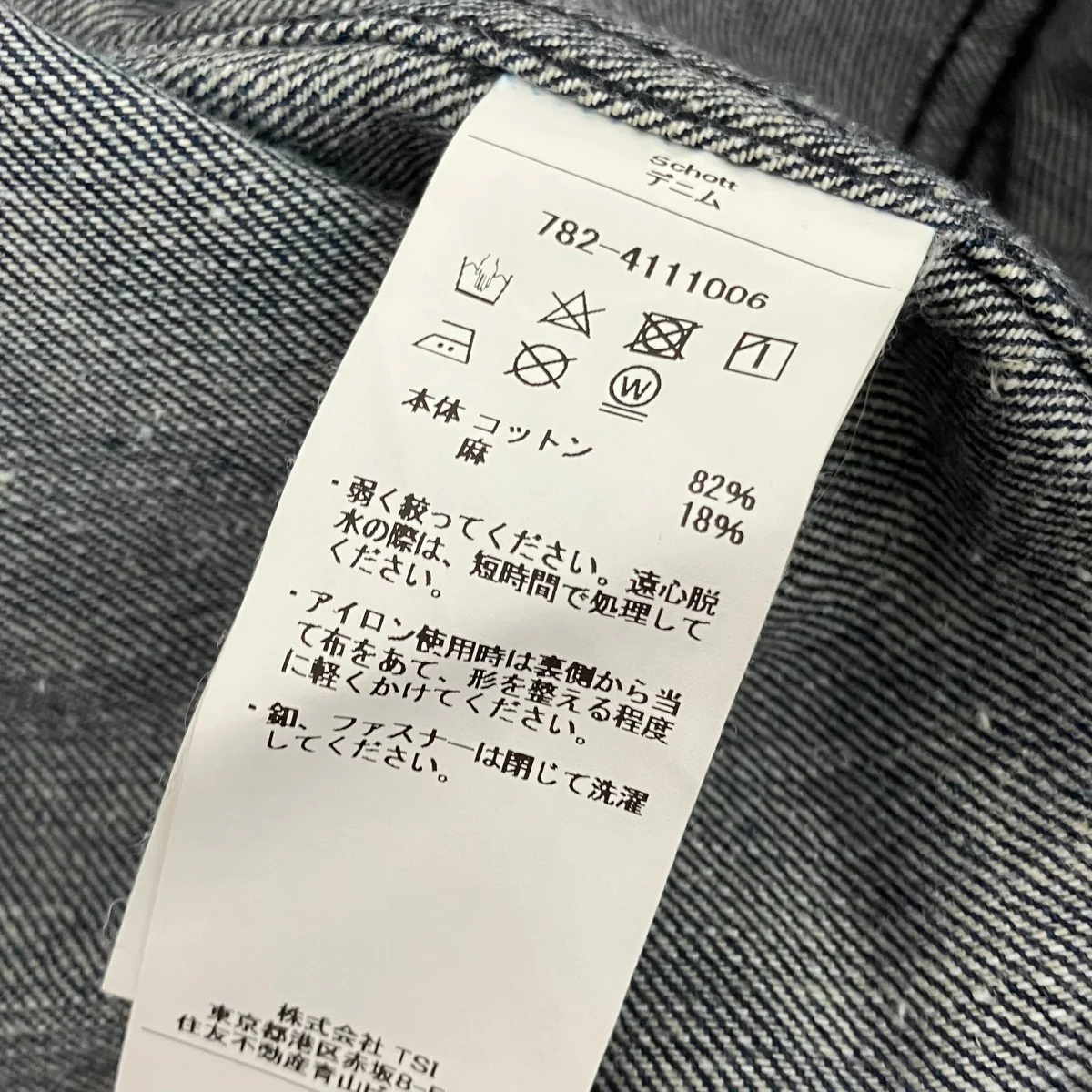 デニムパンツ782-4111006 - Image 6